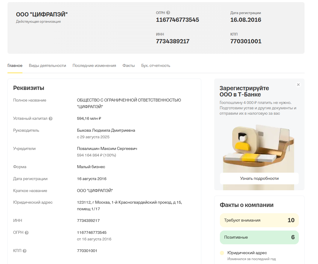 paybox money paybox money