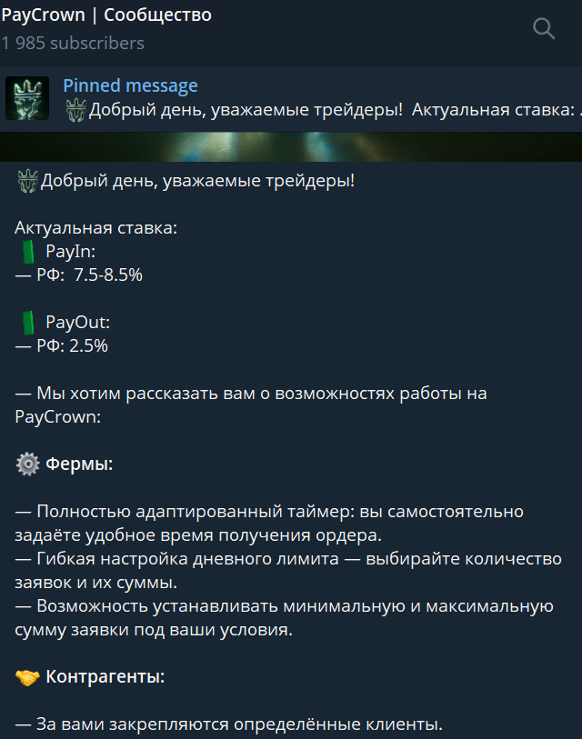 paycrown io paycrown io