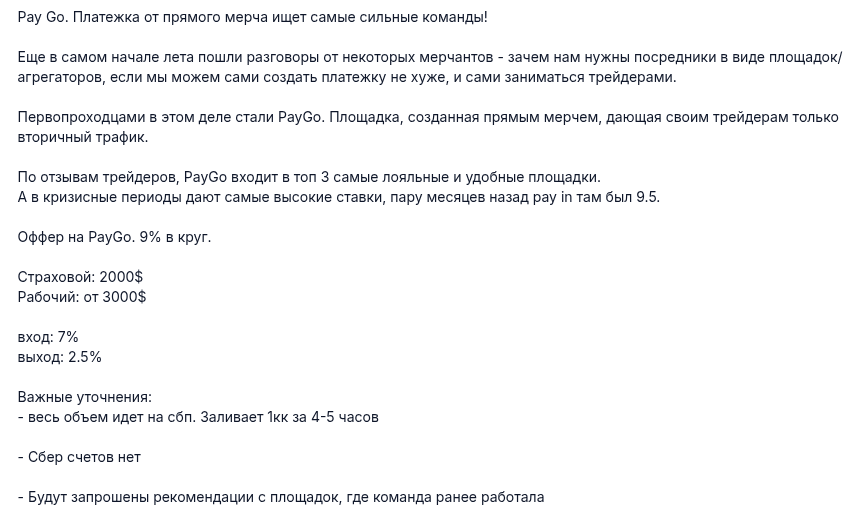 paygo отзывы paygo отзывы