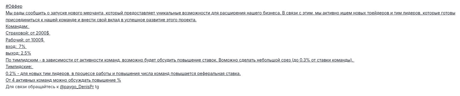 paygo процессинг отзывы paygo процессинг отзывы