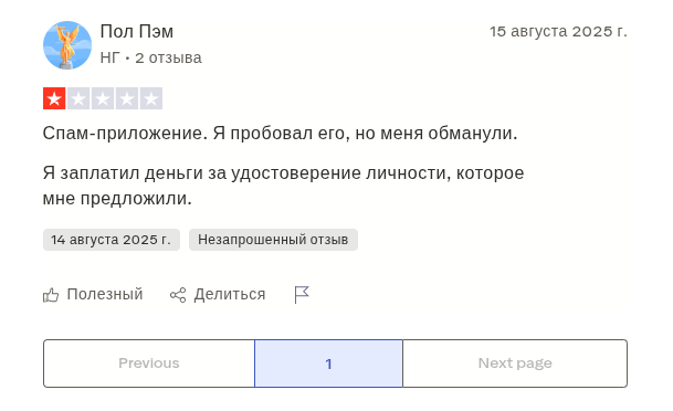 paygo процессинг отзывы paygo процессинг отзывы
