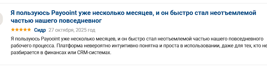 payooint com отзывы payooint com отзывы