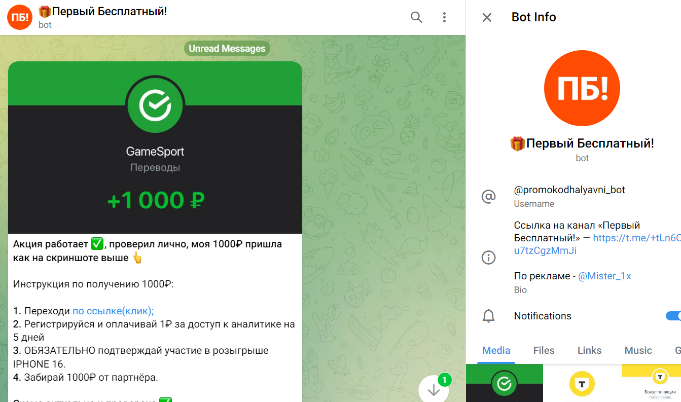 первый бесплатный отзывы первый бесплатный отзывы