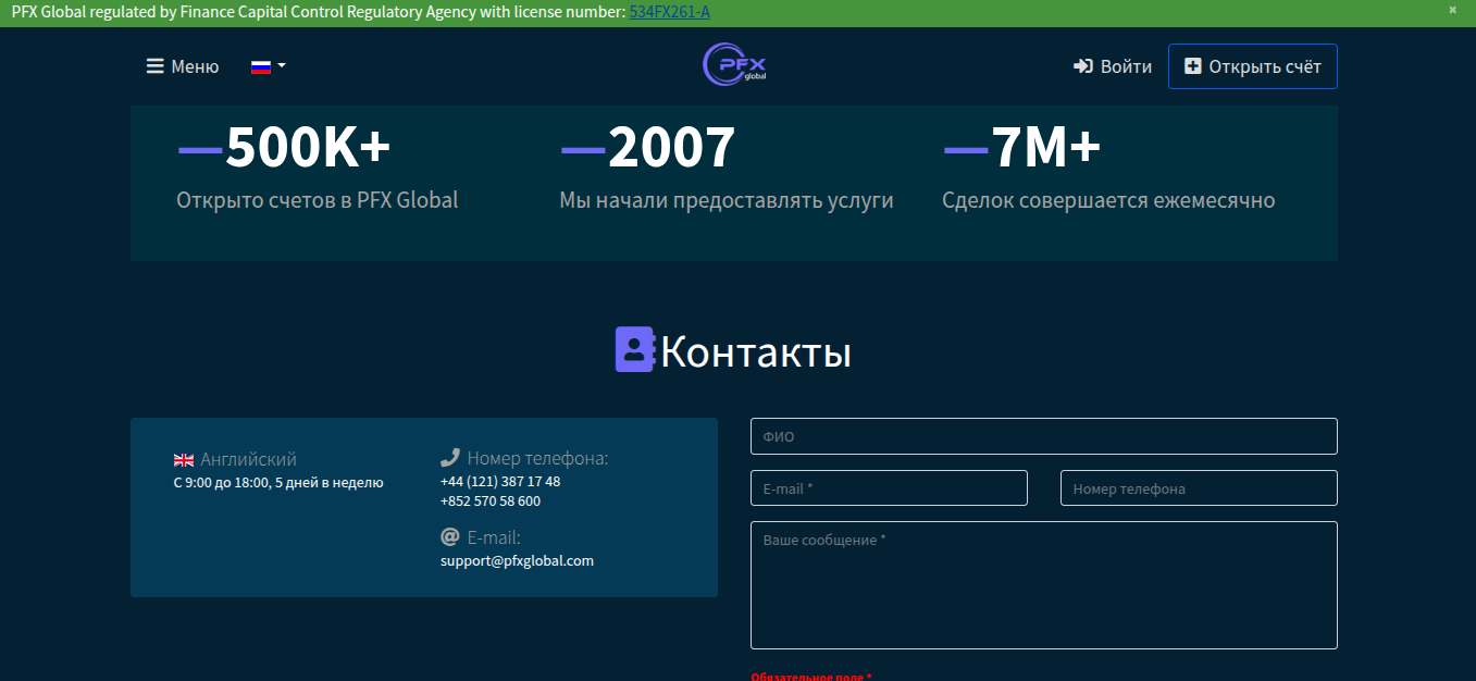 pfx global com pfx global com