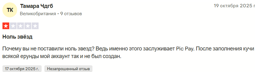 picpay в беларуси picpay в беларуси