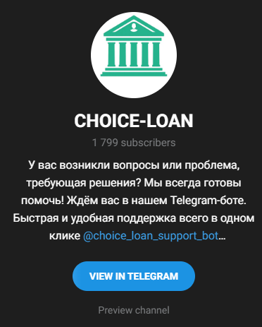 платформа choice loan отзывы платформа choice loan отзывы