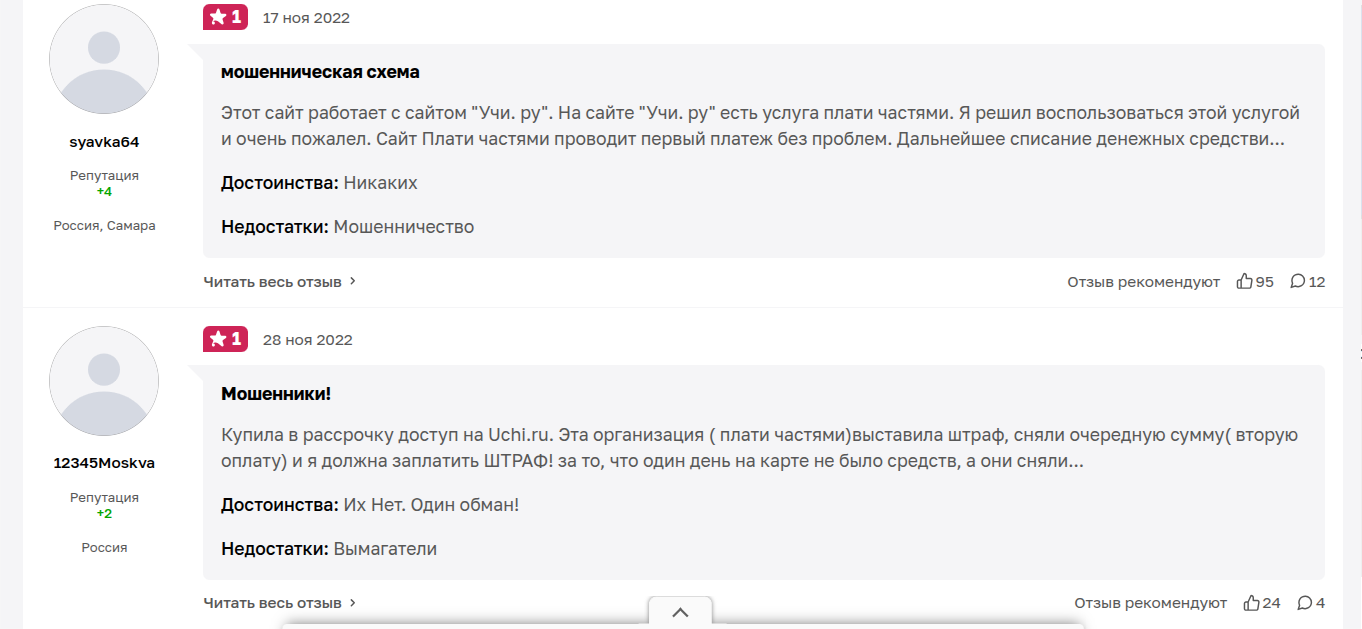 плати частями от сбербанка условия плати частями от сбербанка условия