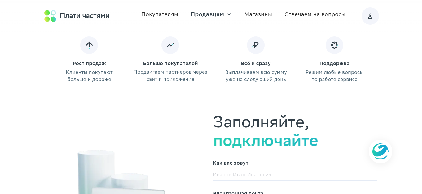 плати частями ру от сбербанка приложение плати частями ру от сбербанка приложение