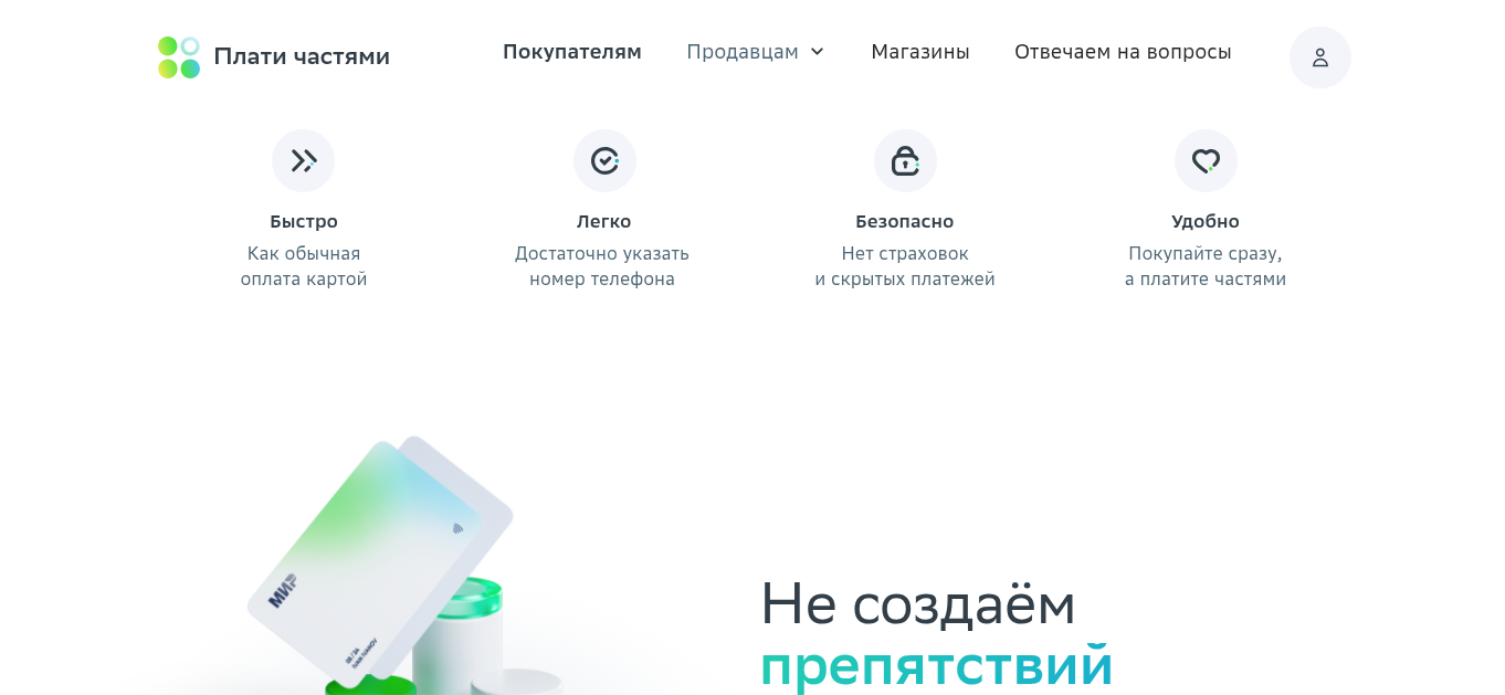 плати частями сбер как работает плати частями сбер как работает