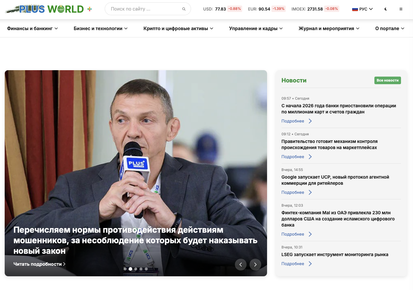 plus world plus world