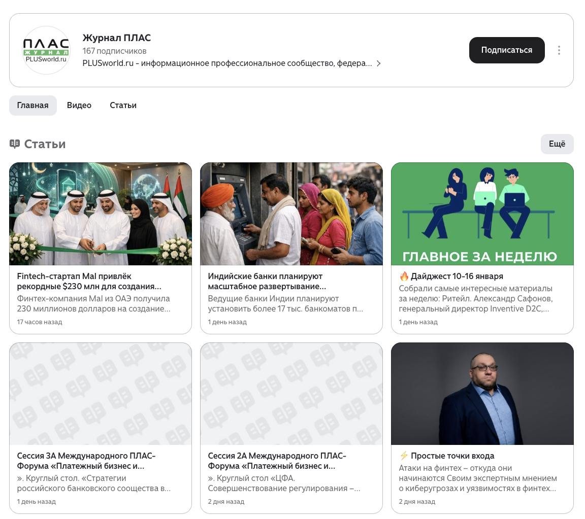 plus world отзывы plus world отзывы