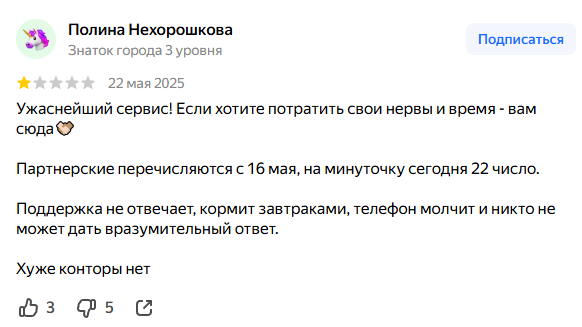 плюс 7 пей отзывы плюс 7 пей отзывы