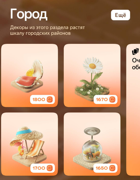 плюс сити игра от яндекс плюс сити игра от яндекс