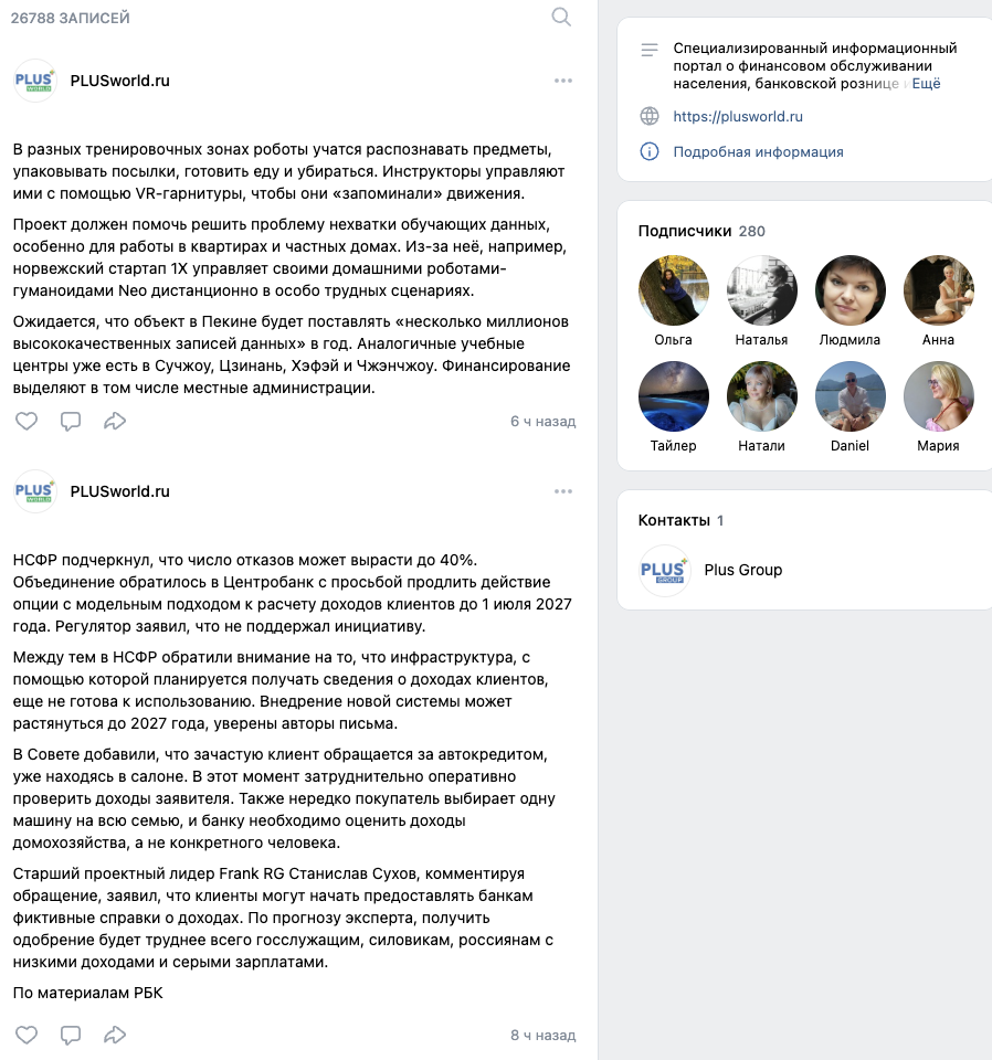 плюс ворлд плюс ворлд