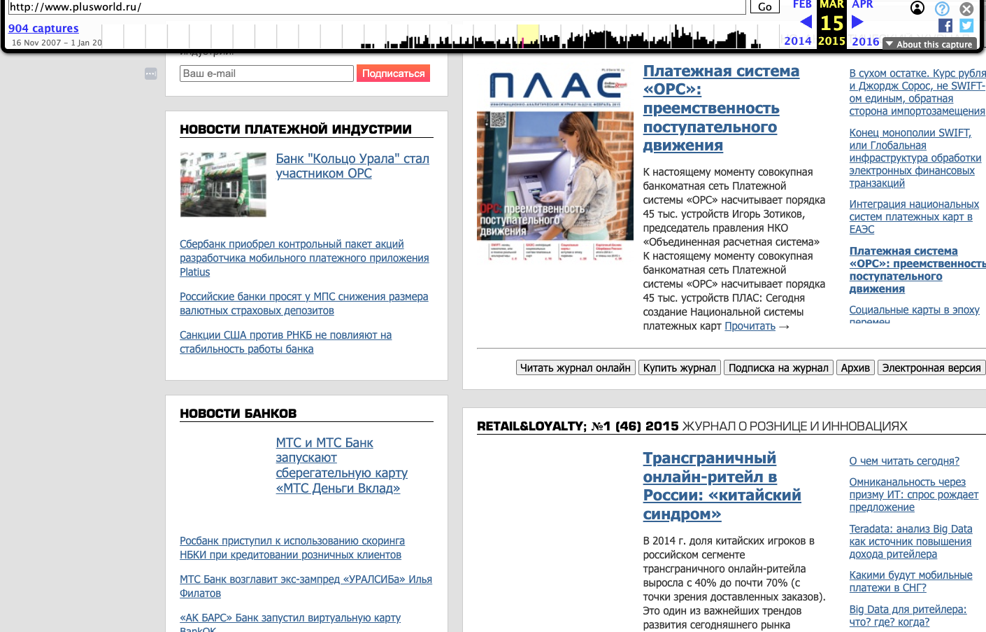 плюсворлд плюсворлд