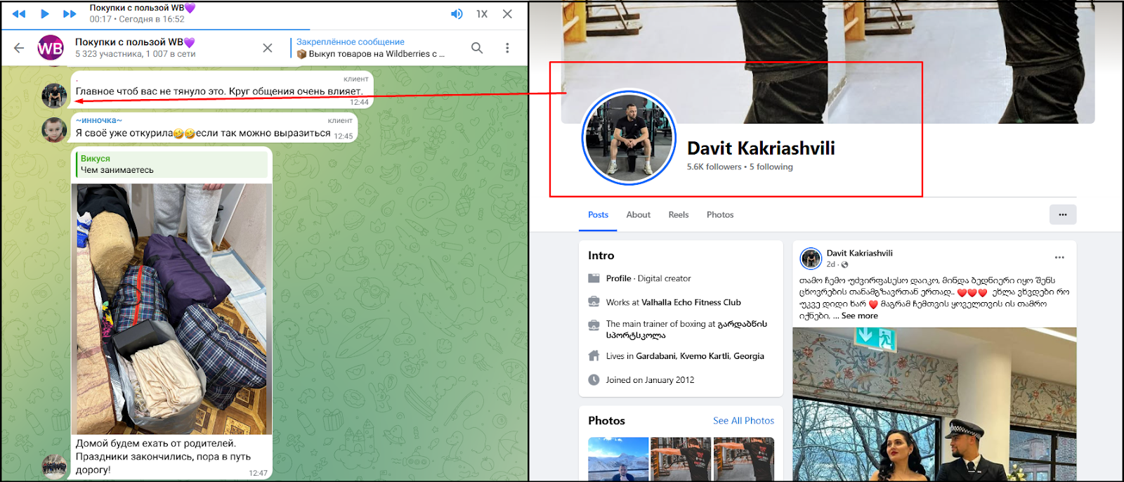 покупки с пользой wb отзывы покупки с пользой wb отзывы