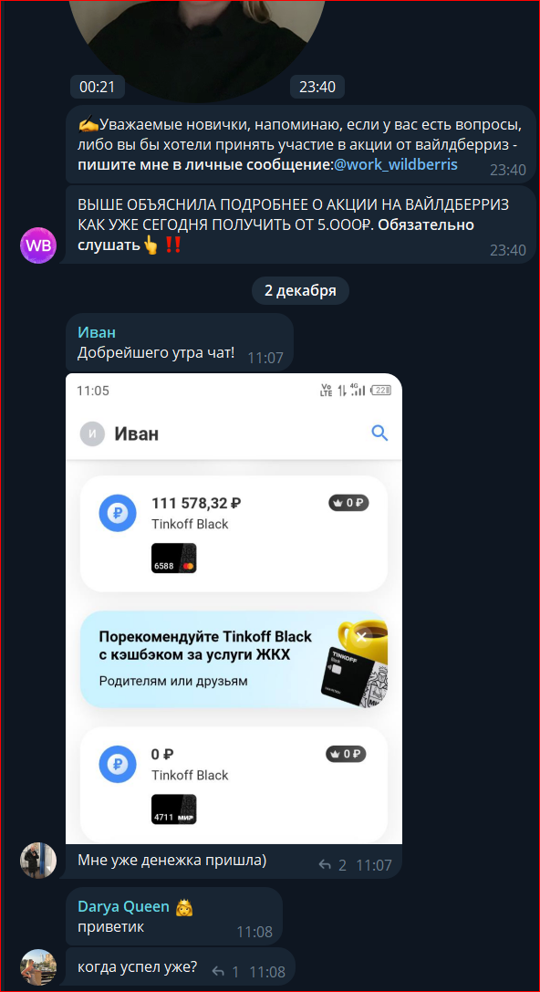 покупки с умом от вб отзывы покупки с умом от вб отзывы