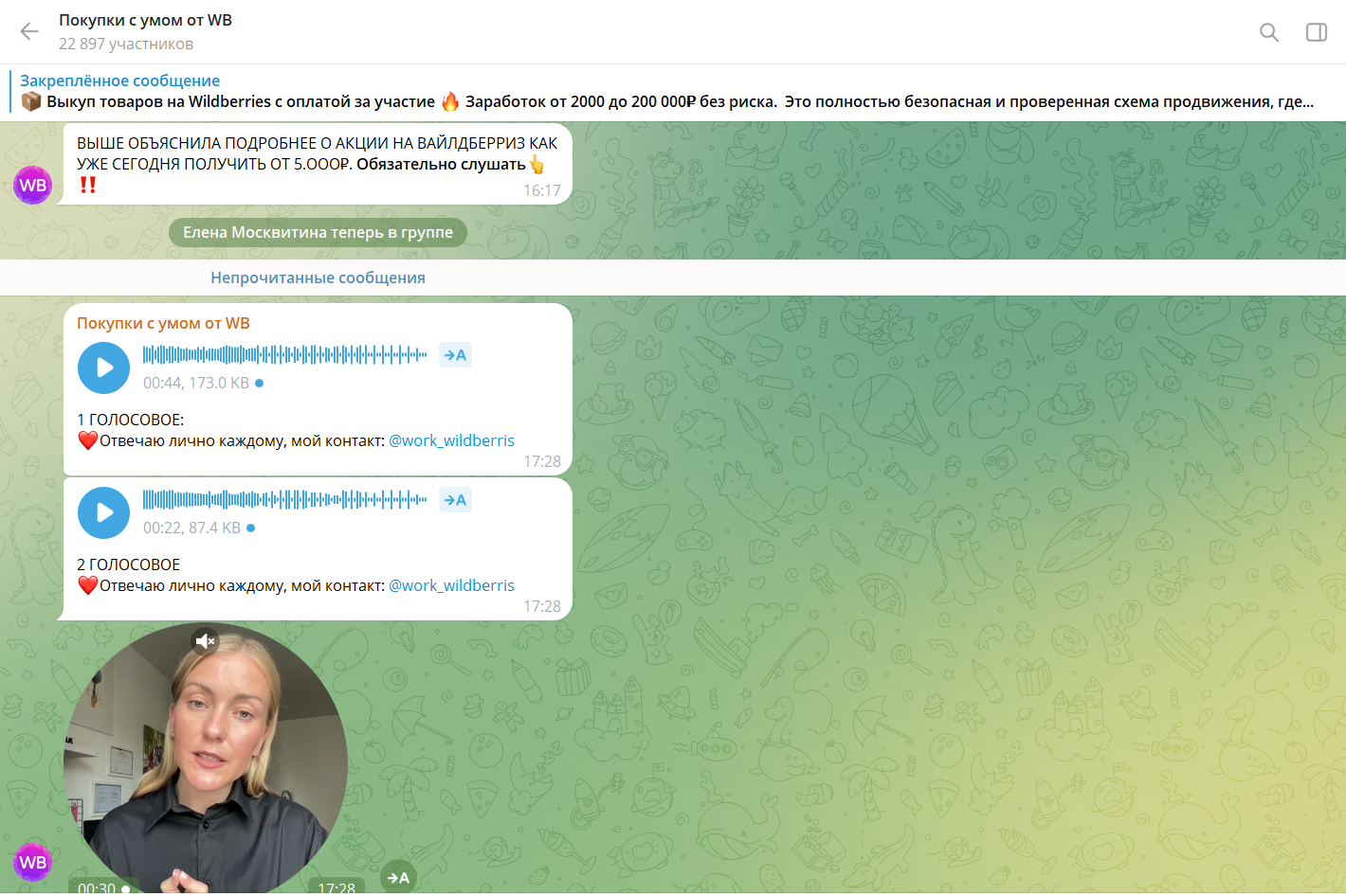 покупки с умом от wb отзывы покупки с умом от wb отзывы