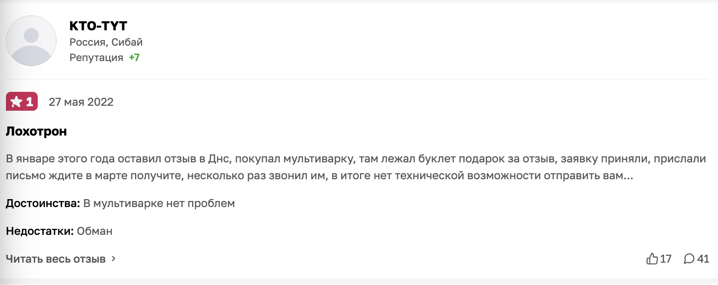 поларис подарок за отзыв 2025 поларис подарок за отзыв 2025