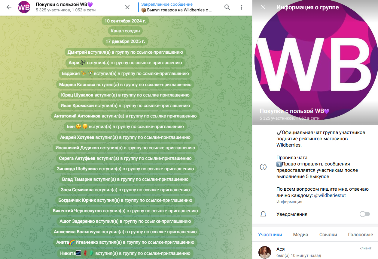 Представитель Wildberries Представитель Wildberries