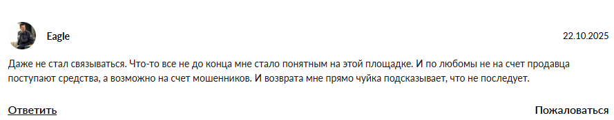 Представитель Wildberries Представитель Wildberries