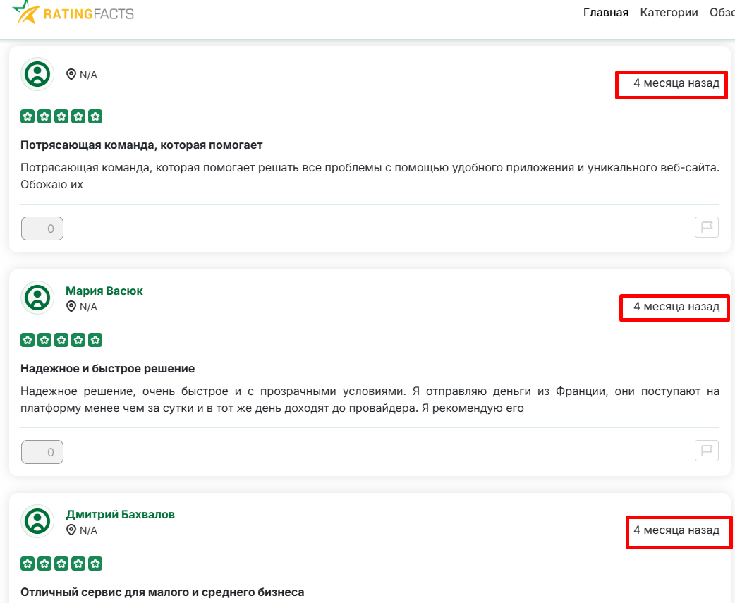 приложение рестафф отзывы приложение рестафф отзывы