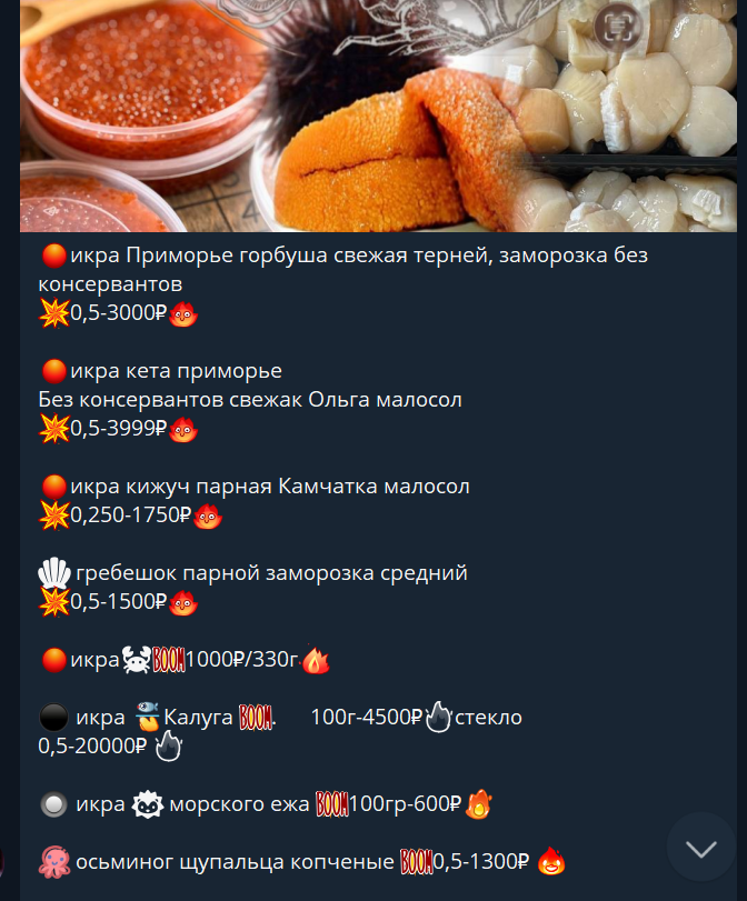 приморье морепродукты телеграмм приморье морепродукты телеграмм