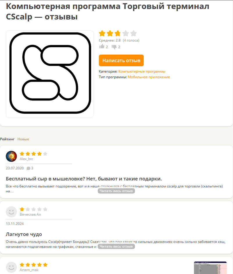 привод бондаря cscalp привод бондаря cscalp