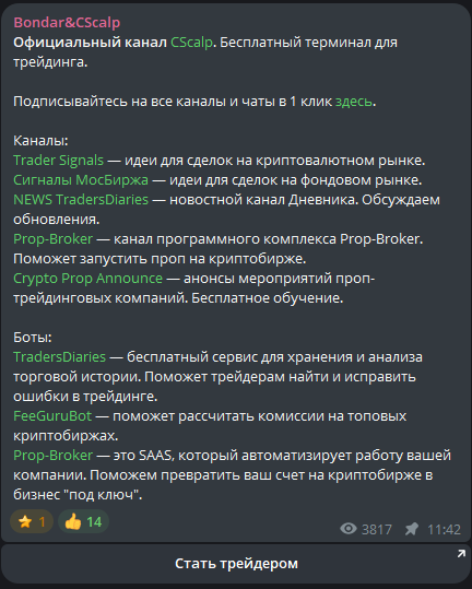 привод бондаря cscalp привод бондаря cscalp