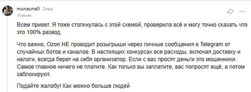 промо мания мошенничество промо мания мошенничество