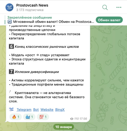 просто в кэш обменник просто в кэш обменник