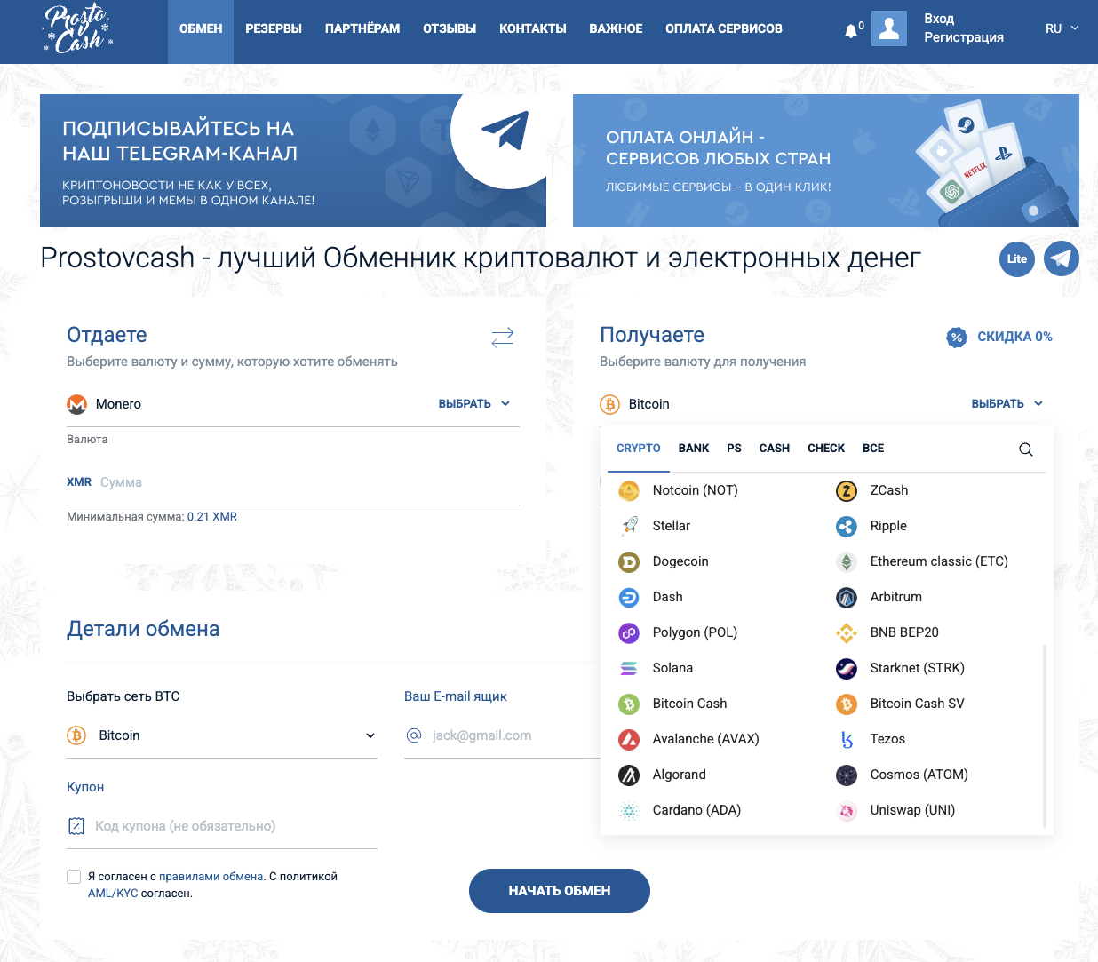 prostovcash prostovcash