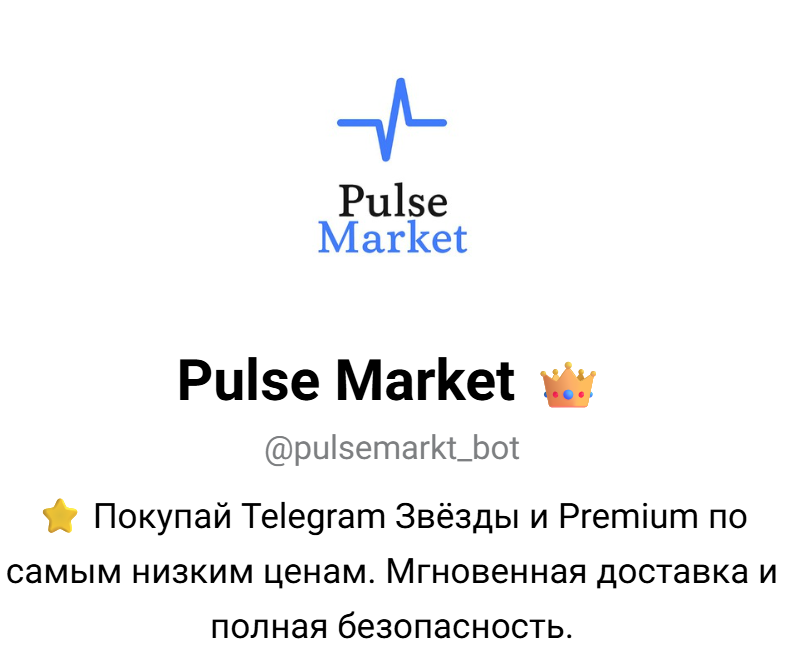 pulse market bot pulse market bot