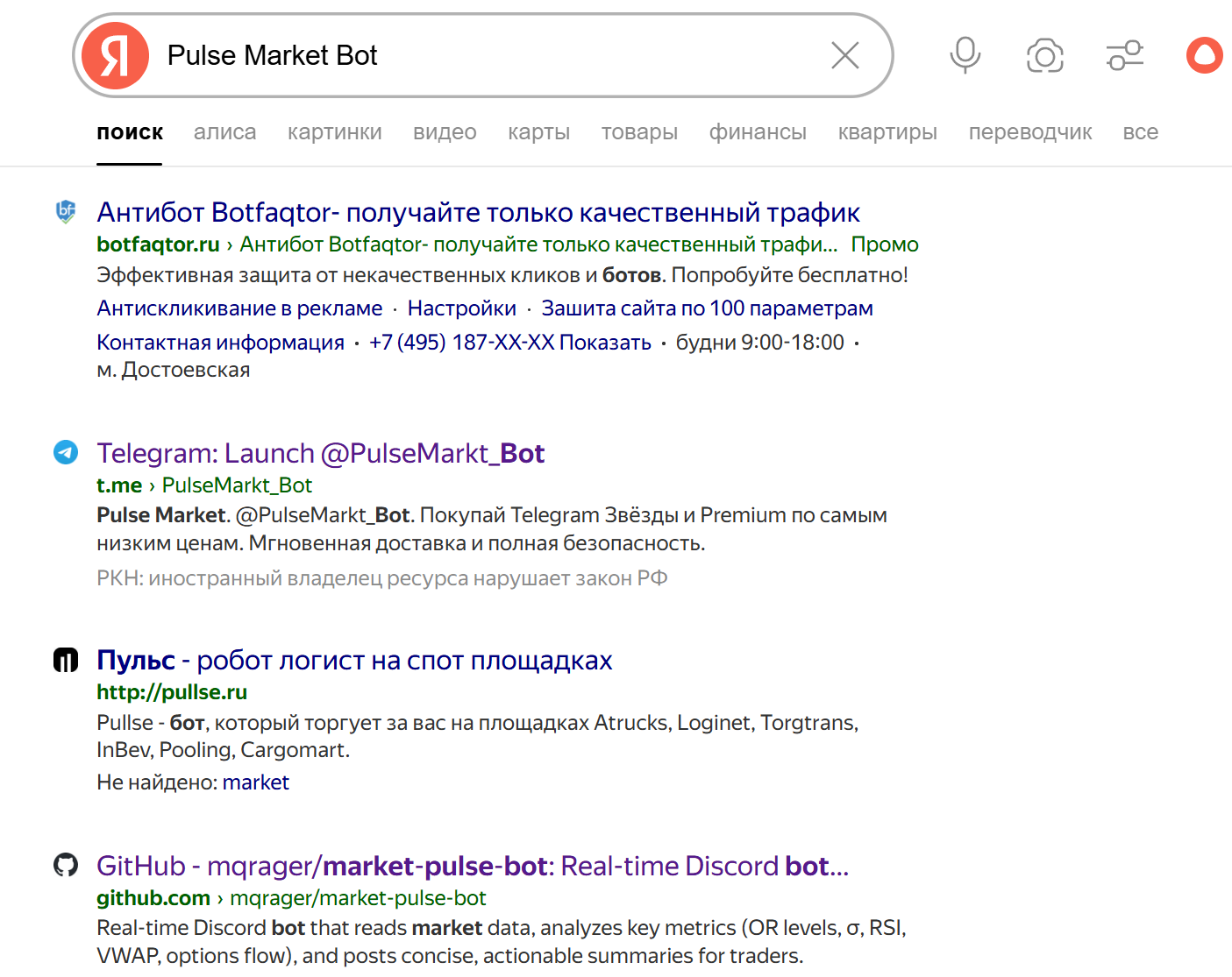 pulse market тг pulse market тг
