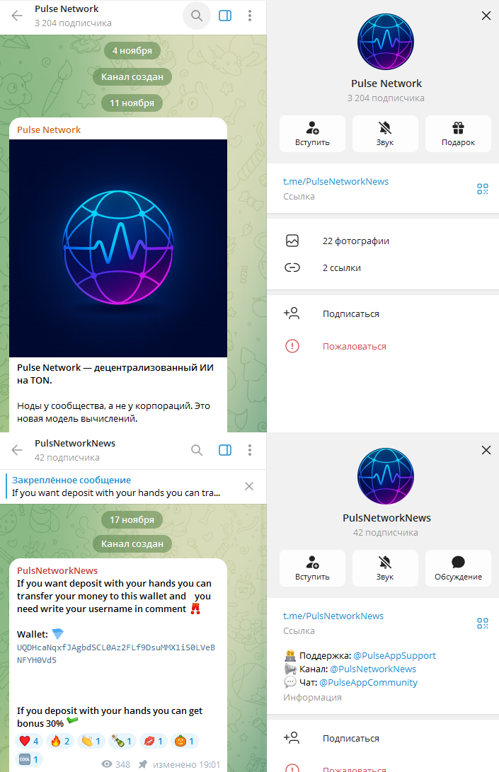 pulse network заскамили pulse network заскамили