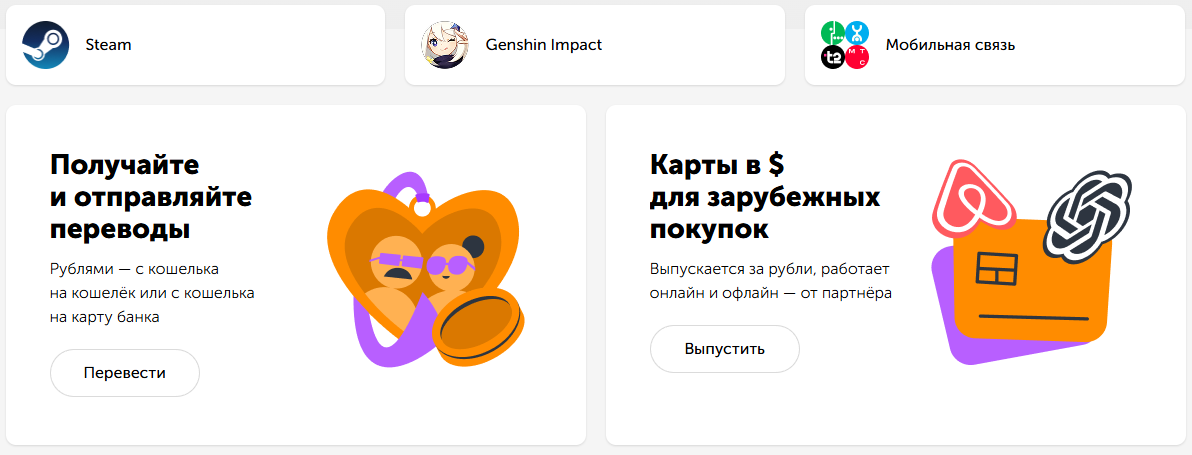 qplus кошелек отзывы qplus кошелек отзывы