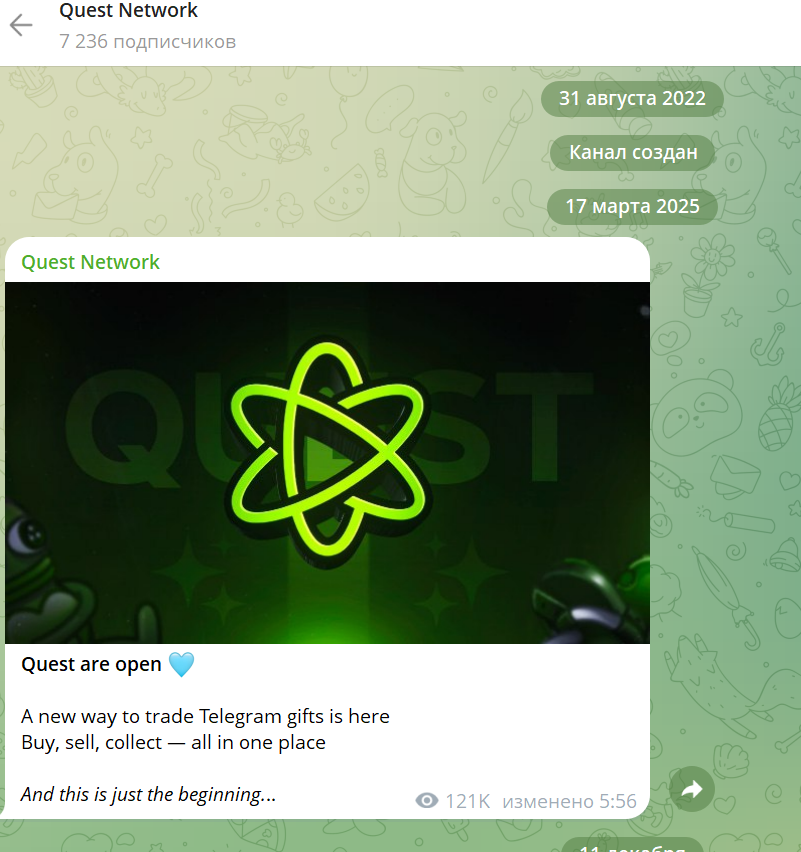 quest network телеграмм quest network телеграмм