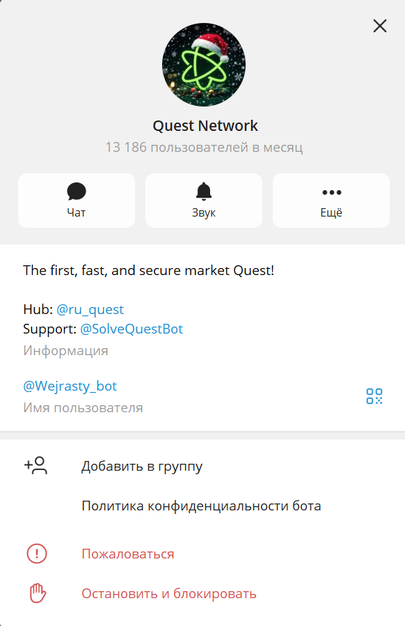 quest network тг бот quest network тг бот