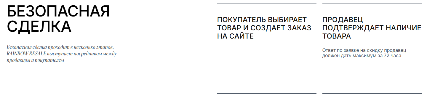 rainbowresale телеграмм rainbowresale телеграмм