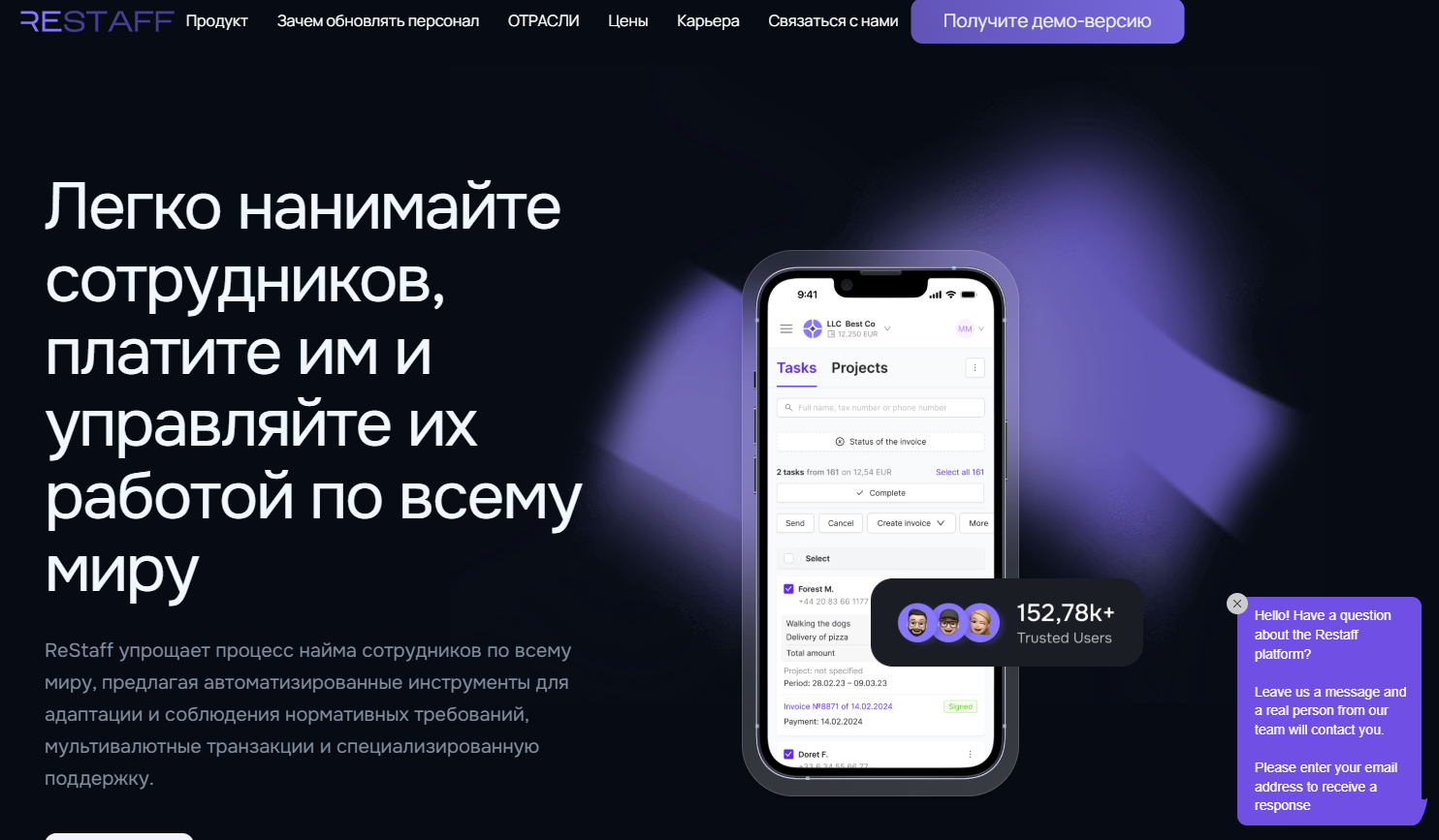 restaff отзывы restaff отзывы