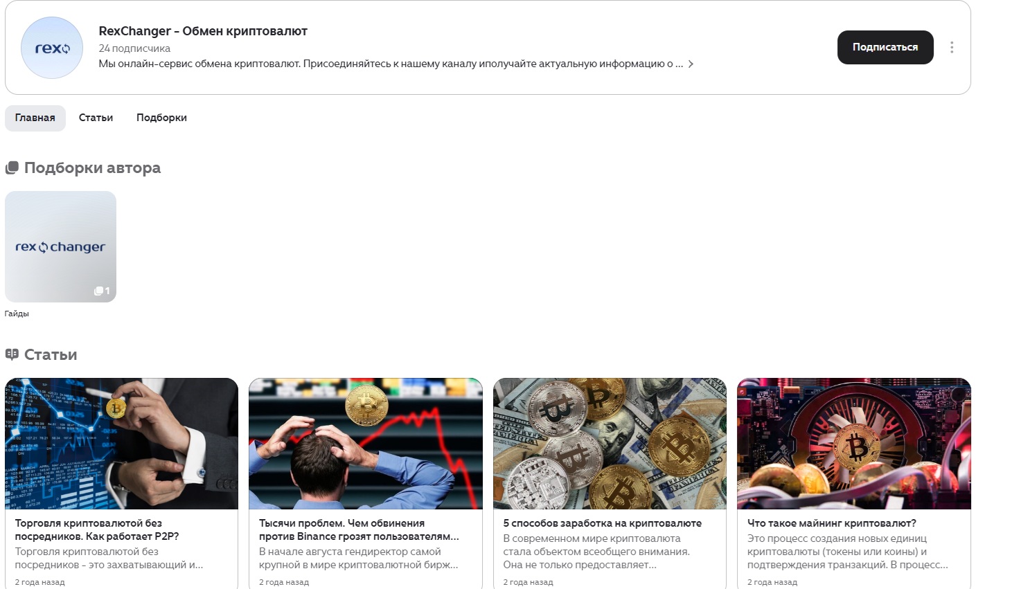 rexchanger rexchanger