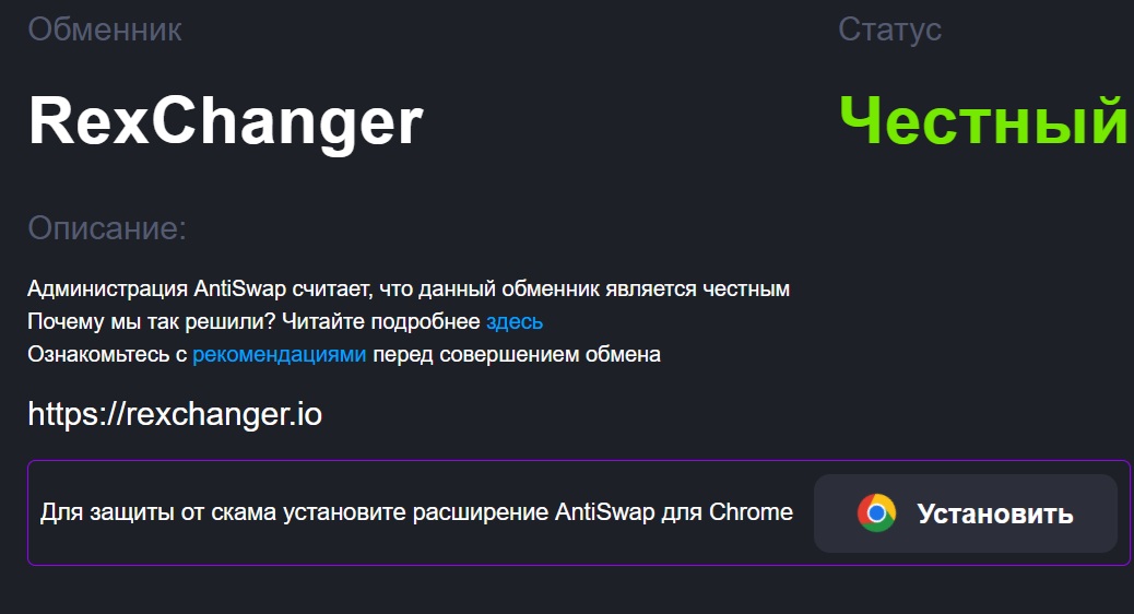RexChanger Io RexChanger Io