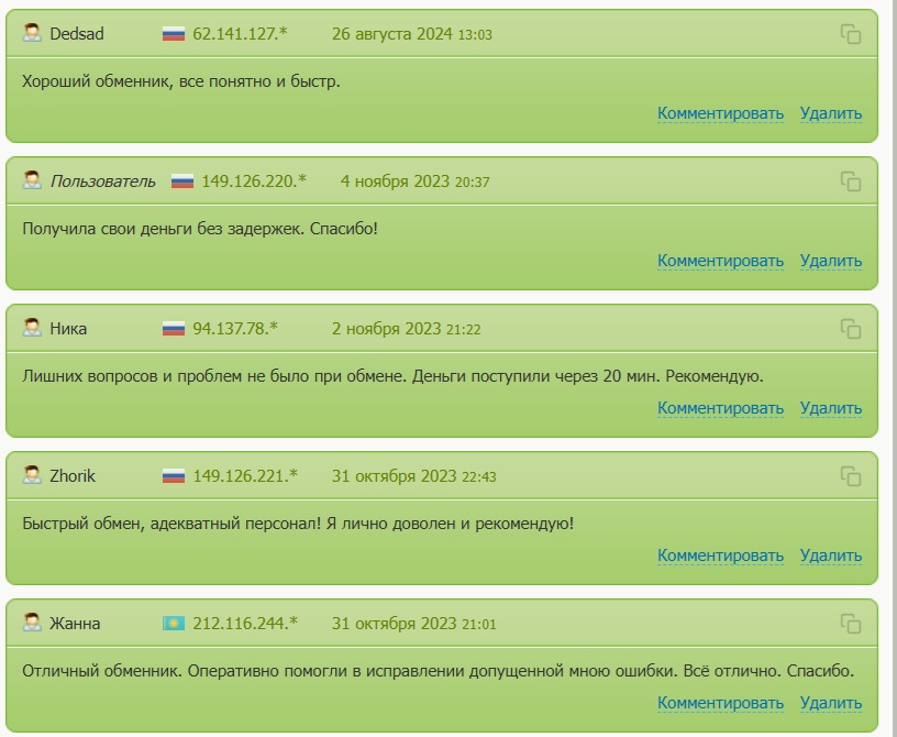 rexchanger отзывы rexchanger отзывы