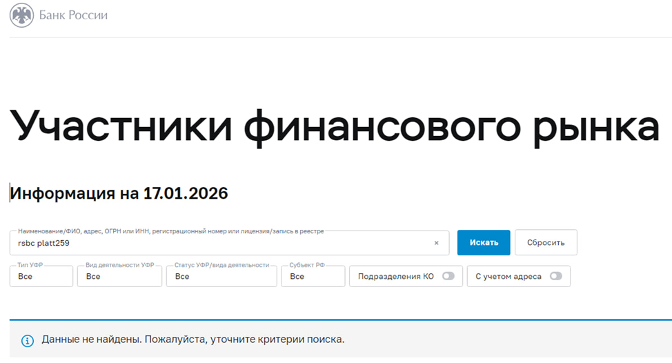 rsbc platt259 rsbc platt259