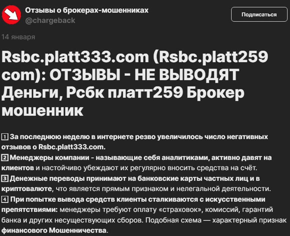 rsbc platt259 rsbc platt259