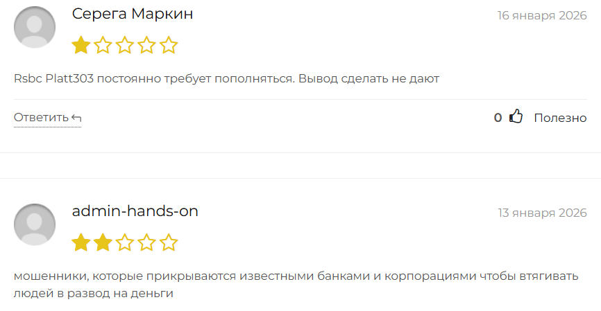 rsbc platt303 com rsbc platt303 com