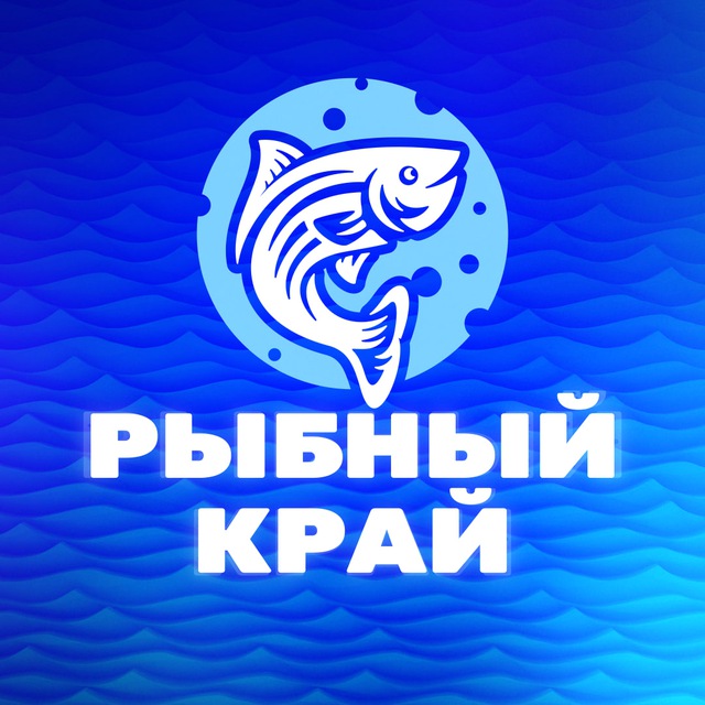 Рыбный Край