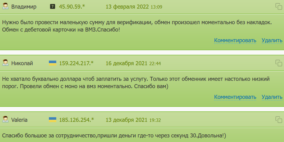 safe pay отзывы safe pay отзывы