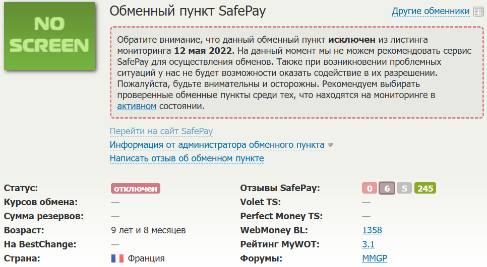 safepay отзывы safepay отзывы