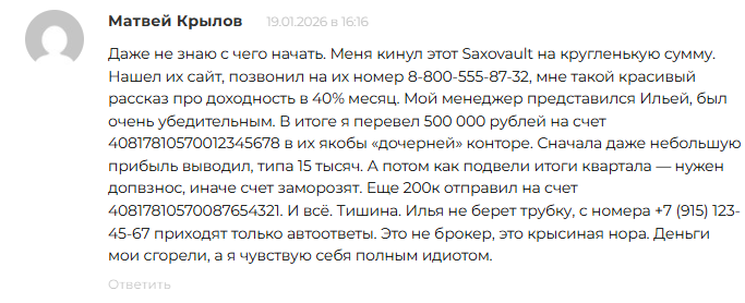 saxovault com saxovault com